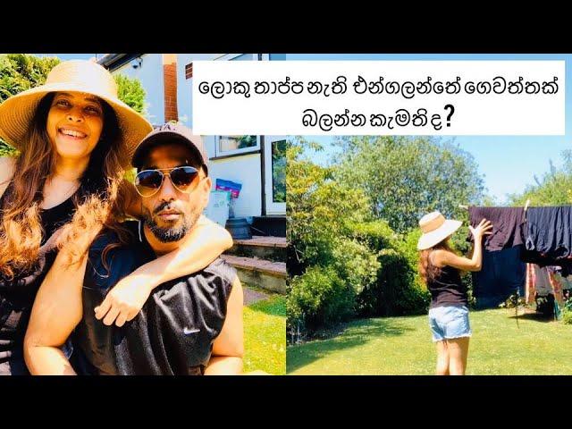 Sinhala Vlog UK | Our Back Garden Tour| Ceylon Girl In UK