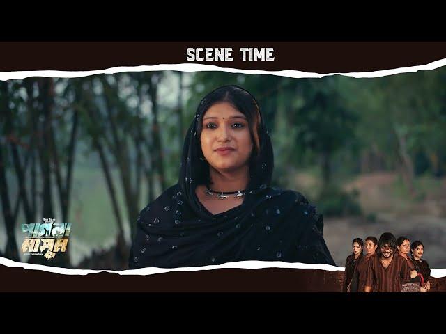 Pagla Masum | পাগলা মাসুম | EP 4 | Scene Time | Eagle Team | Web Series 2024