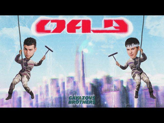 GAYAZOV$ BROTHER$ – ОАЭ