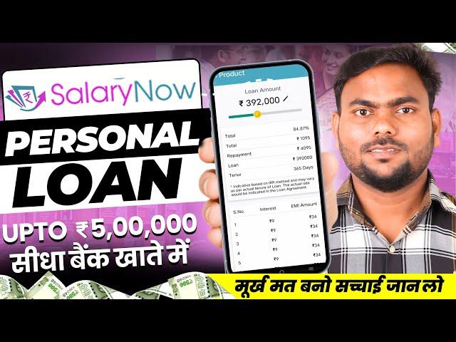 101% New instant loan app without income proof || Bad CIBIL Score Loan | loan app fast approval 2025