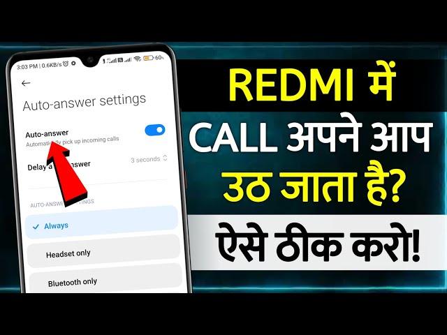 Redmi Mobile Mein Apne Aap Call Uth Jata Hai | redmi automatic call receive setting | redmi