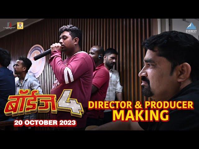 Director & Producer Making | Boyz 4 | Behind The Scenes | Rajendra Shinde, Vishal Devrukhkar