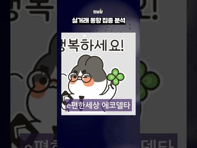 부산시 강서구 아파트 분양권 실거래 현황