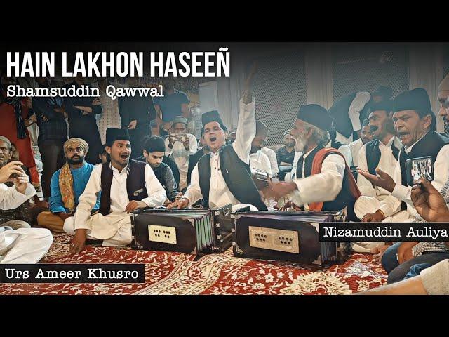 Hain Lakhon Haseeñ ◎ Shamsuddin Qawwal ◎ Dargah Nizamuddin Auliya