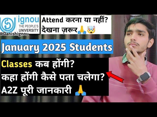 January 2025 Session Classes kab hongi | IGNOU January 2025 Session Classes | IGNOU Admission 2025