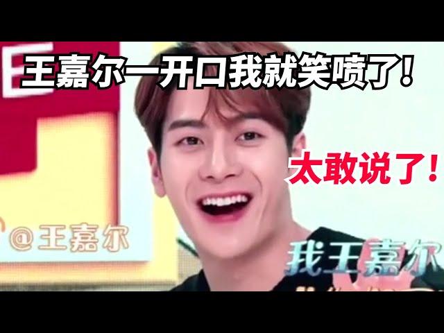 语出惊人王嘉尔！Jackson一说话我就想笑！用最无辜的脸说出最勇的话！#Jacksonwang #王嘉尔