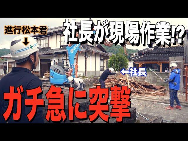 ［社長現場シリーズ］松本筋ニくんの代わりに社長を現場に送り出しました！