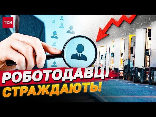 МІЛЬЙОН ВАКАНСІЙ! НЕ ЙДУТЬ НАВІТЬ НА ВИСОКІ ЗАРПЛАТИ! Робітників ШУКАЮТЬ вже за кордоном!