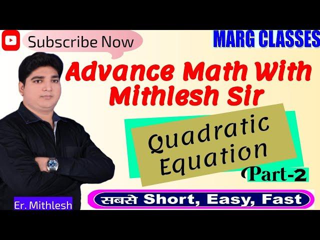 Quadratic Equation part-2 | By- Er. Mithlesh