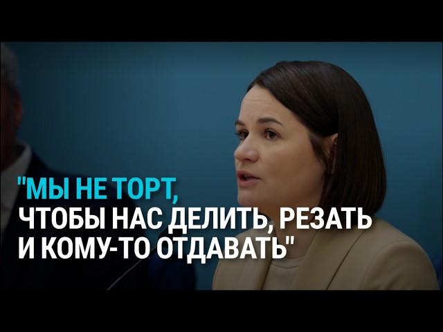 Светлана Тихановская про закрытие границ, запреты для белорусов в ЕС и судьбу политзаключенных
