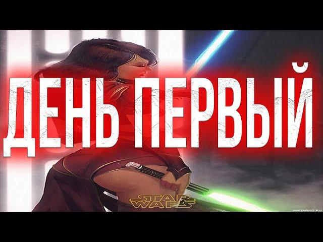 ГАЛАКТИКА ГЕРОЕВ ПРОКАЧКА АККАУНТА 2024 С НУЛЯ ДЕНЬ 1 ! | SWGOH С НУЛЯ | ГАЙДЫ | СОВЕТЫ | ОБУЧЕНИЕ