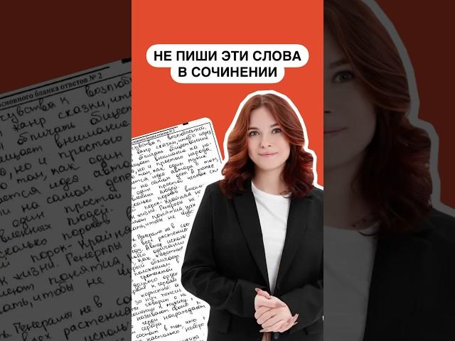 Сочинение на ОГЭ по литературе | #литература #огэ #литератураогэ