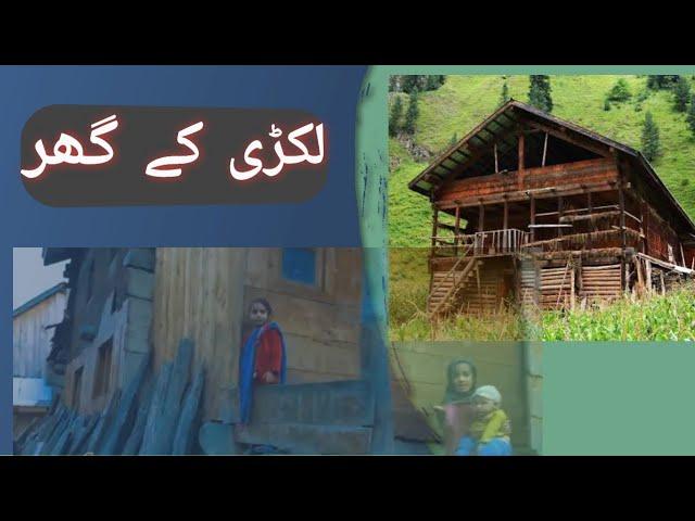 kashmiri Home interior designing|Wood panelling|