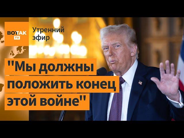 ️Трамп готовит встречу с Путиным. Массированный удар дронами по 5 областям РФ / Утренний эфир