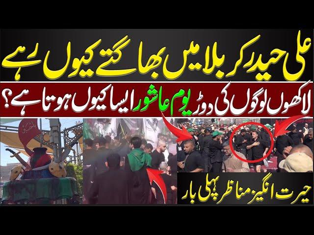 Why People run To Haram e Hussain R.A | Syed Ali Haider From Karbala