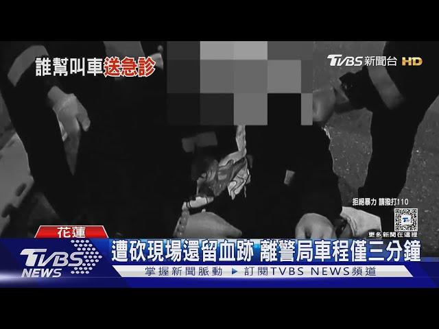 誰砍傷你?男住院治療中 僅回:債務糾紛｜TVBS新聞 @TVBSNEWS02