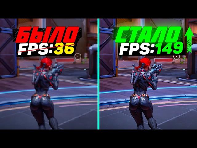 MARVEL RIVALS | Increase FPS and Optimization | Best Graphics Settings