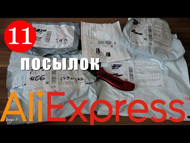 Распаковка 11 посылок из Китая! Новые, полезные товары с AliExpress! №9 / 2024.