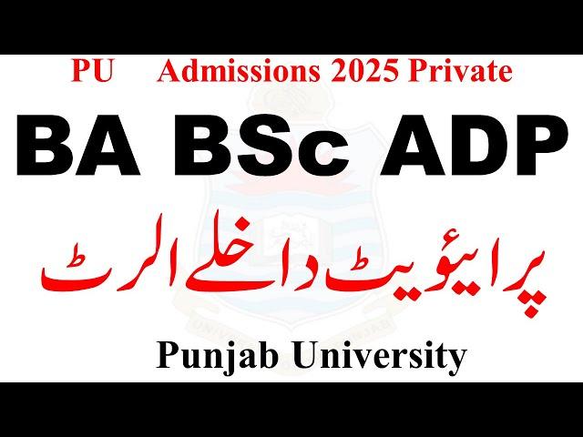 BA BSc ADP Annual 2025 PU | ADP Annual 2025 Admissions PU | ADA ADS ADC Private 2025 PU