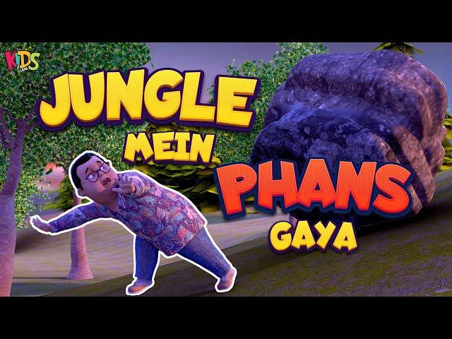 Jungle Mein Phans Gaya | New Episode 2024 | Ghulam Rasool Cartoon Series  | 3D Animation | Kids Land