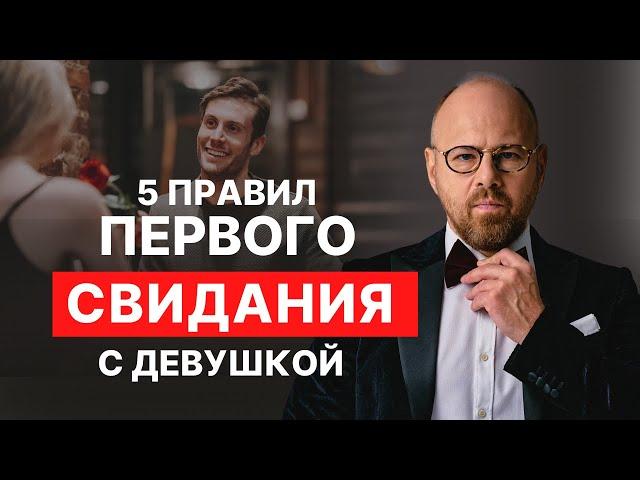 Как пригласить девушку на свидание, чтобы она согласилась?