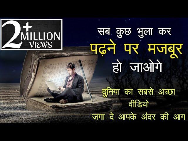 Best powerful motivational video in hindi inspirational speech by mann ki aawaz