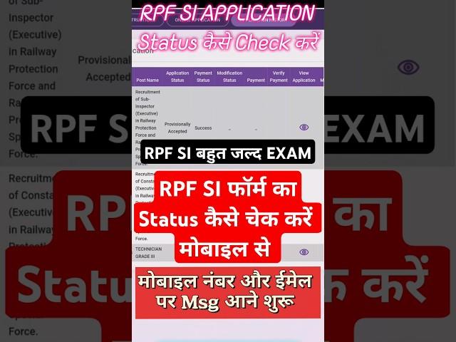 How to Check Your RPF SI Application Status (Step by Step)