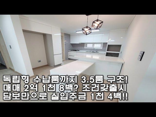 분당 코앞 광주 ﻿능평동(능평리)빌라매매 2억 초반대, 실입 1천 4백! 독립형 알파룸까지 3.5룸구조,지하공동주차장까지~!