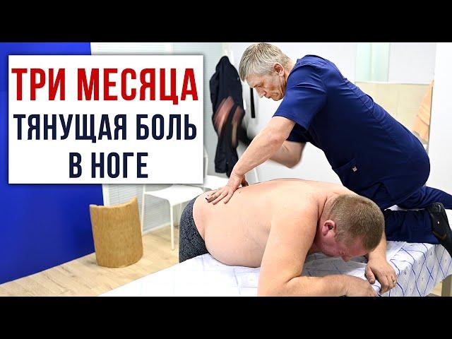3 MONTHS PULLING PAIN IN LEGS. Center them. Yuri Repin. Kostoprav Gorbunov Denis.