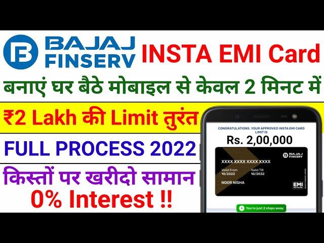 Bajaj Finserv EMI Card Online Apply | Bajaj Finance Card Kaise Banaye | Bajaj Finserv Insta EMI Card