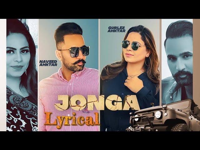 Jonga : Naveed Akhtar Ft. Gurlez Akhtar (Lyrical Video)  | Lovey Akhtar |  2020