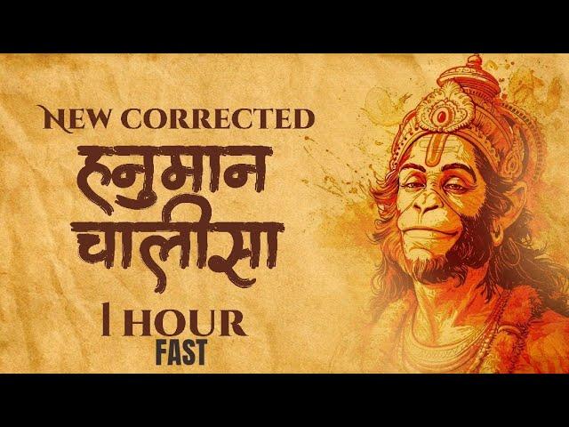 FEEL the BLESSINGS and POWER of LORD HANUMAN through this soothing HANUMAN CHALISA mantra