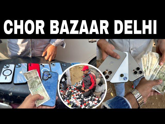 Chor Bazaar Delhi iPhone 14 Pro Max Only ₹500 | Jama Masjid Chor Bazaar | Delhi Chor Bazaar 2025