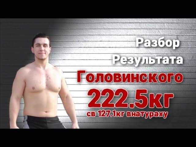 Настоящий прогресс в жиме лёжа / Серия : 3 Дмитрий Головинский