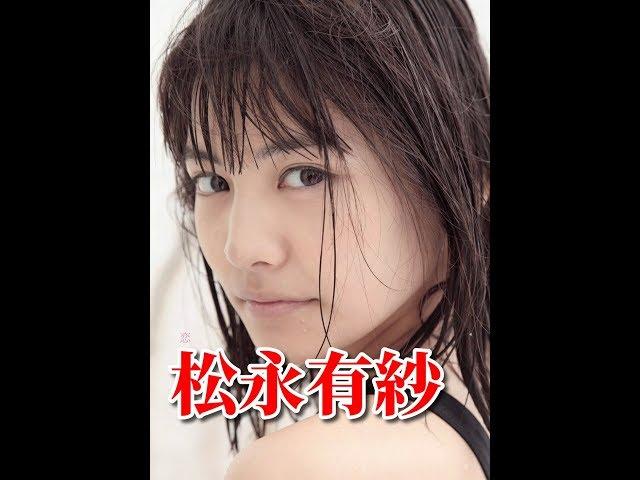 【松永有紗】～『俺のスカート、どこ行った？』出演～太田茉莉