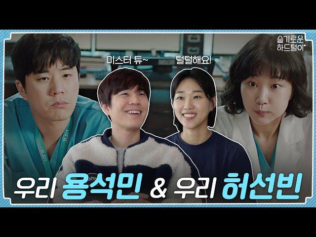 [sub]  ep.12 | 우리 용석민 & 우리 허선빈   | 슬기로운 하드털이