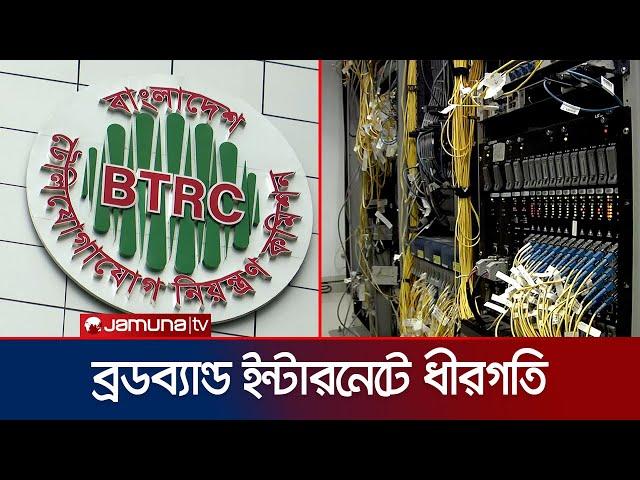 গুগলের সব ক্যাশ সার্ভার চালুর নির্দেশ বিটিআরসি’র | Internet Update | Jamuna TV