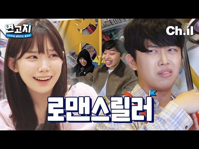 Forcing a Situationship? Full Course Trip in Daegu by Woo Jung-ing️Joodoonge | Hometown Ep. 5️