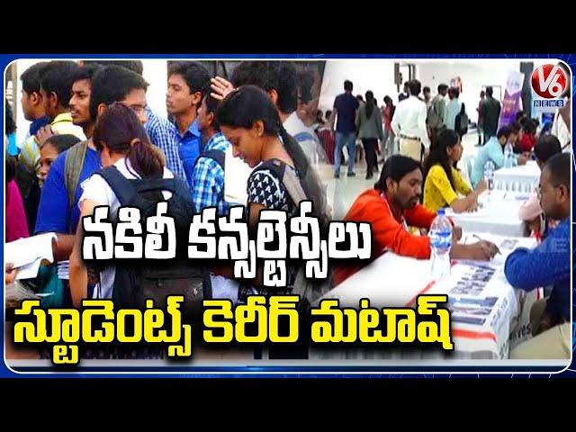 Special Story On Fake Overseas Consultancy | V6 News