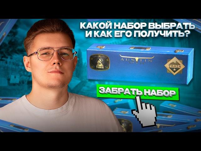🪙 КАКИЕ СУВЕНИРНЫЕ НАБОРЫ БРАТЬ НА BLAST AUSTIN 2025 И КАК ПОЛУЧАТЬ ТОКЕНЫ И ПРОКАЧАТЬ МЕДАЛЬ В КС2?