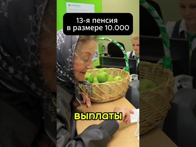 #новости #пенсионеры