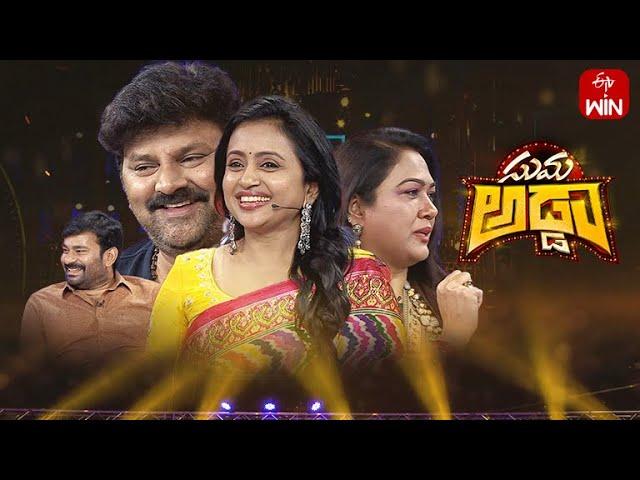 Suma Adda | The Brand New Show | Sameer, Hema, Giridhar | Full Episode | 4th March 2023 | ETV