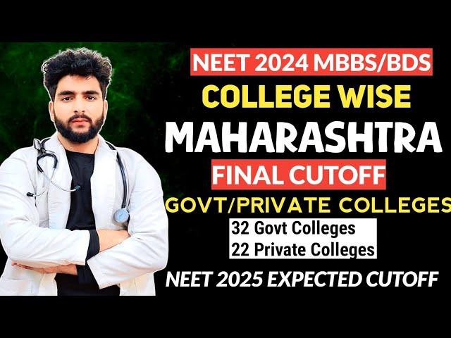 MAHARASHTRA NEET 2024 FINAL ROUND CUTOFF GOVT/PRIVATE ALL MBBS COLLEGE WISE CATEGORY WISE|| NEET2025