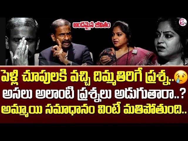 Andamaina Jeevitham Latest Episode | Dr.Kalyan Chakravarthy | Best Life Moral Videos | @sumantv