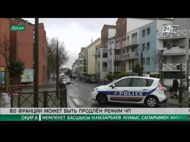 Во Франции может быть продлен режим ЧП