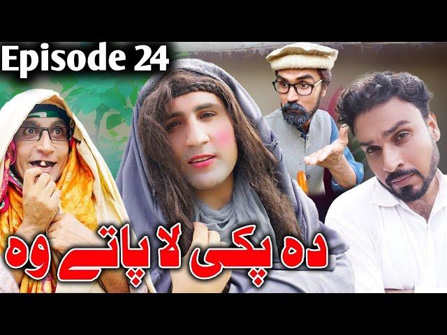 Da Pake La Pate Wa || Part 24 Khwakhi  Engor Ghobal 2022 By Charsadda Vines #sadiqkhan