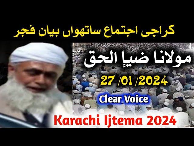 Molana Zia UlHaq Karachi Ijtema 2024 Fajar Bayan 26_01_2024 Clear Voice