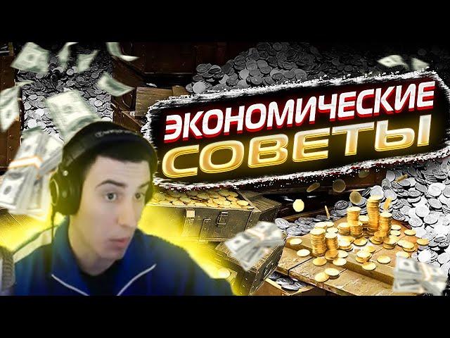 БАРИК ПРО ЭКОНОМИКУ! ФАРМ СЕРЕБРА И СВОБОДКИ!