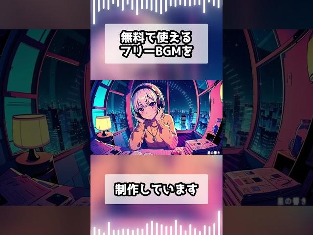【フリーBGM】星の響き / 女性ボーカル / 落ち着く / 歌あり / オリジナル曲 / エモい / 優しい声【ライブ配信 / 作業用 / 勉強用 / 商用利用可 / 無料音楽】