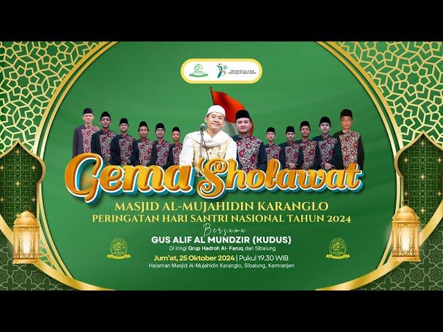  GEMA SHOLAWAT MASJID AL-MUJAHIDIN SIBALUNG | BERSAMA GUS ALIF AL-MUNDZIR (KUDUS)